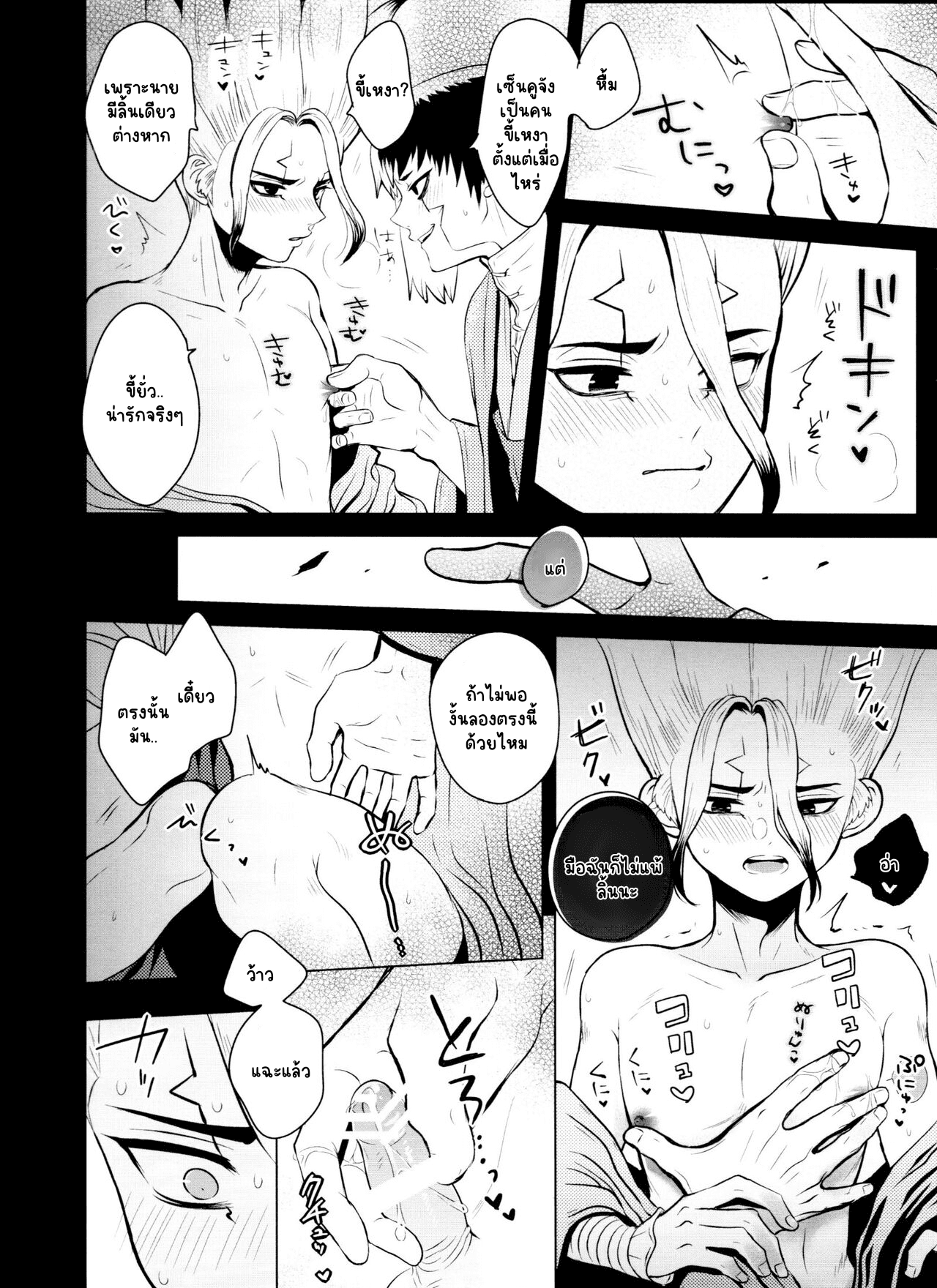 ฮาเร็มในฝัน-16